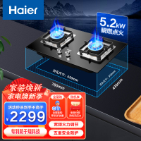 Haier海尔燃气灶 天然气燃气灶 5.2KW家用大火力 台嵌两用双眼灶防干烧瞬燃点火 JZT-QHA73T1(12T)