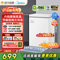 Midea美的100升冷藏冷冻转换小冰柜白色家用囤货小冷柜一级能效极地白[BD/BC-100KMC]