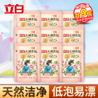 立白大师香氛洗衣液100g*9袋炫彩护色柔顺护衣
