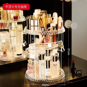 美帮汇化妆品收纳盒透明旋转桌面亚克力学生护肤品宿舍刷置物架