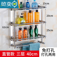 敬平卫生间毛巾架免打孔浴室不锈钢浴巾架杆置物架洗手间厕所收纳壁挂 平杆40cm三层[免打孔+打孔]浴室置物架