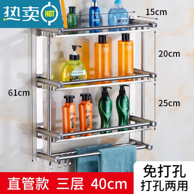 敬平卫生间毛巾架免打孔浴室不锈钢浴巾架杆置物架洗手间厕所收纳壁挂 平杆40cm三层[免打孔+打孔]浴室置物架