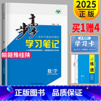 [正版]2025新版金榜苑步步高学习笔记高中数学必修一北师大版金榜苑高一上册数学必修1BSD上学期必修第一册同步练习册辅