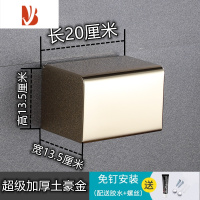 三维工匠不锈钢防水纸巾盒浴室抽纸盒厕所304不锈钢免打孔卫生间抽纸架 长款-加厚钛金