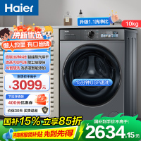 海尔(Haier)10公斤 直驱变频 AI智慧洗 智能投放 防过敏 滚筒洗衣机 洗烘一体机XQG100-HBD526H