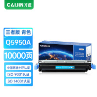 才进王者版适用惠普Q5950A硒鼓HP4700 4700N 4700ND 4700DTN蓝色墨盒Q5950A 643A粉