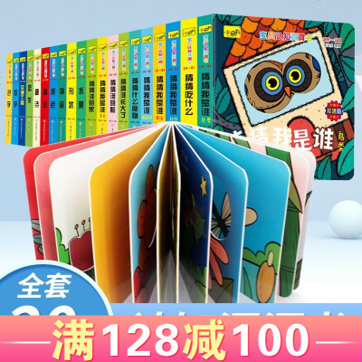 宝宝认知洞洞书0-3岁翻翻书撕不烂宝宝启蒙早教认知翻翻看宝宝触摸认知书籍