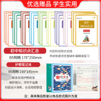 [理科6本]语数英物化生(全国通用) 高中通用 [正版]科目任选2024一线名卷高考5年五年真题卷新高考全国卷数学语文英