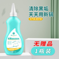 [补贴10%]洗锅底黑垢不锈钢清洁剂厨房锅具油污强力去污啫喱清洗除黑剂除锈 [1瓶]锅底除黑啫喱剂