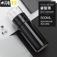 三维工匠保温杯316不锈钢便携水杯子男便携茶水分离泡茶杯小巧迷你玻璃杯 睿智黑500送杯套杯刷