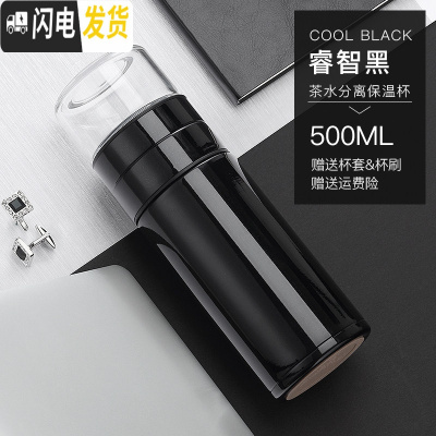 三维工匠保温杯316不锈钢便携水杯子男便携茶水分离泡茶杯小巧迷你玻璃杯 睿智黑500送杯套杯刷