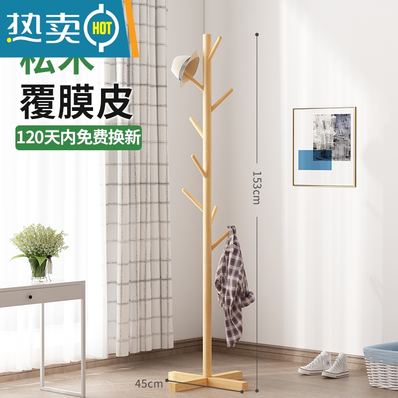 敬平实木衣帽架卧室内简易家用晾衣架落地现代单杆式收纳挂衣架挂包架 十字款[覆膜款]原木色 大