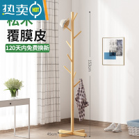 敬平实木衣帽架卧室内简易家用晾衣架落地现代单杆式收纳挂衣架挂包架 十字款[覆膜款]原木色 大