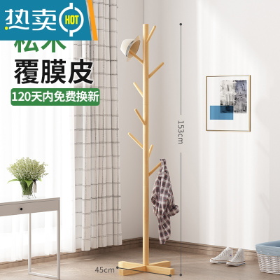 敬平实木衣帽架卧室内简易家用晾衣架落地现代单杆式收纳挂衣架挂包架 十字款[覆膜款]原木色 大