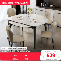 全友家居现代简约微晶石餐桌椅轻奢高级感客厅可伸缩饭桌