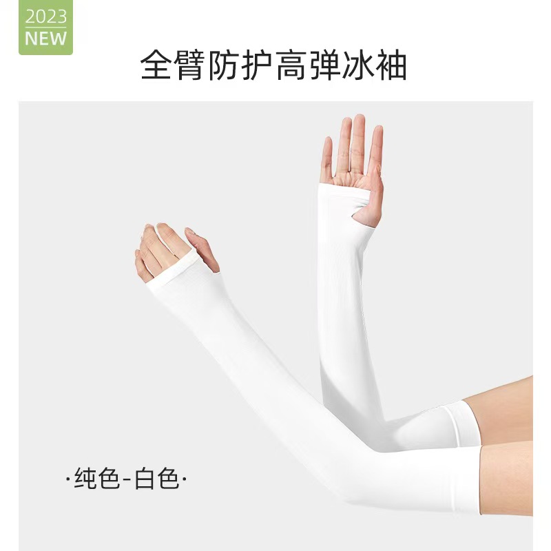 惠铁防紫外线防晒冰袖 F30 双