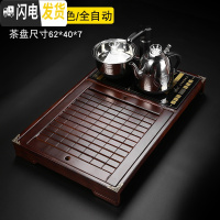 三维工匠实木茶盘套装带电磁炉四合一体小号茶台家用茶道功夫茶具茶海排水 节节高[檀色]全自动黑色