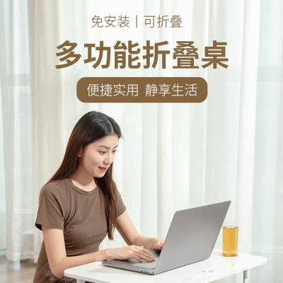  藤印象床上小桌子飘窗折叠桌学生床头宿舍书桌笔记本电脑支架办公桌懒人卧室坐地ins风学习可移动小