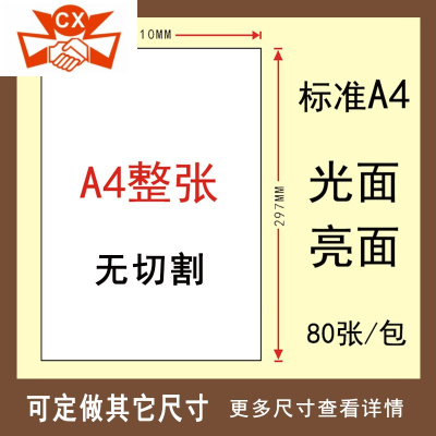便笺纸印刷价格 便笺纸印刷最新报价 便笺纸印刷多少钱 苏宁易购
