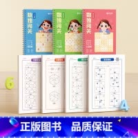 [全套7册]趣味数独+练习纸 [正版]数独练习纸四六九宫格儿童入门阶梯专项科学训练小学生提升专注力题型多样丰富入门精通独