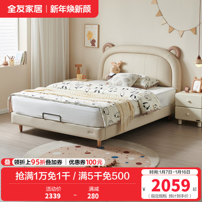 全友家居青少年简约现代软包床屏小户型次卧室实木床脚男孩女孩床