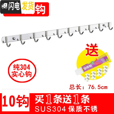三维工匠304不锈钢衣钩挂衣钩壁挂勾排钩衣帽钩浴室卫生间厨房免打孔挂钩 304圆10钩[送同款]
