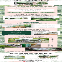 [M]室内绿植完整手册 2-9787521728316