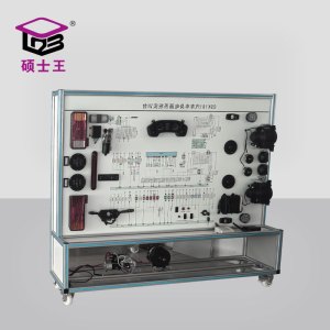 硕士王ZG-CSK181解放CSK181汽车车身电器系统实训台