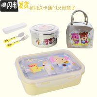 三维工匠304不锈钢小学生分隔饭盒 儿童卡通餐盒套装分格便当盒防烫带盖 两格黄+大碗包送勺叉适合0-8岁