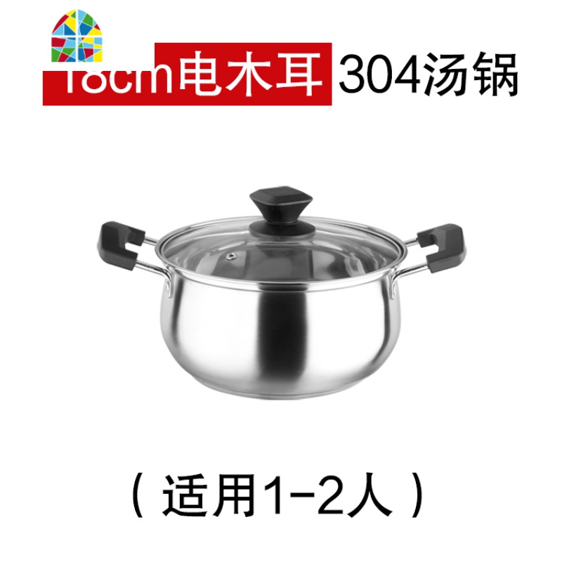 封后汤锅 304不锈钢家用煮面双耳奶锅18/20/22/24/加厚小火锅炖锅 FEN 20cm汤锅(钢耳/1-2人)