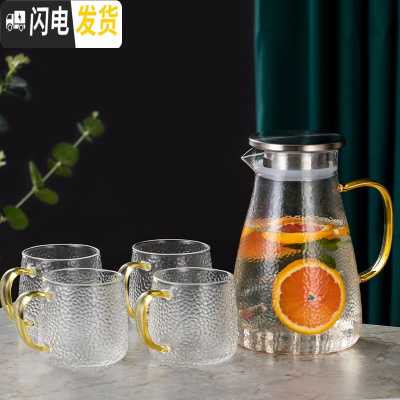 三维工匠家用凉水壶套装凉白开水壶玻璃凉水杯冷水壶客厅可高温扎壶大容量 家用水壶1.5+4个圆韵杯