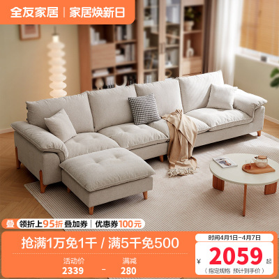 全友家居现代简约布艺沙发2024年新款客厅直排三人位沙发