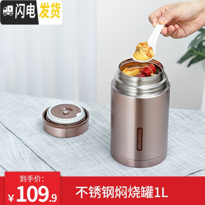 三维工匠保温饭盒焖烧杯便当盒上班族不锈钢饭盒大容量便携闷烧餐盒 暖暖焖烧罐1