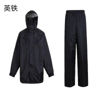 英铁分身雨衣(薄款) 各码 套