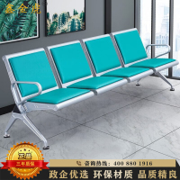 鑫金虎 钢制加厚四人位连排椅带皮垫机场候车椅