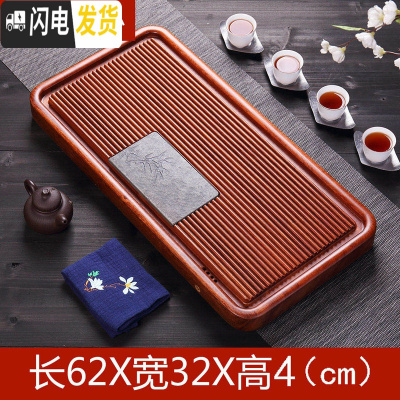三维工匠花梨木茶盘整块实木家用电木功夫小茶具简约红木茶海托盘小型茶台 南非花梨-竹报平安62*32*4