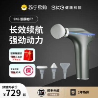 SKG筋膜枪 F7便携筋膜枪迷你筋膜枪热敷肌肉按摩器经膜筋膜枪专业级生日礼物女男朋友教师节礼物中秋礼品(内含4个按摩头)