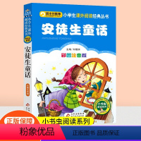 安徒生童话 [正版]全套3册安徒生童话格林童话全集二年级上册稻草人书叶圣陶三年级书目注音版小学生课外阅读书籍儿童故事带拼