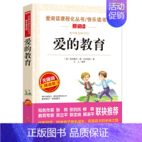 爱的教育 [正版]爱丽丝梦游奇境记 六年级下册快乐读书吧阅读课外书籍原著青少年版小学生读物非必读书目儿童文学经典名著爱
