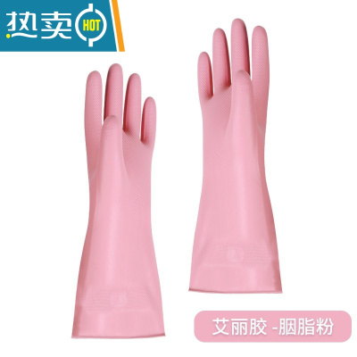 敬平橡胶手套洗碗女薄款贴手厨房家用刷碗器家务清洁洗衣服防水胶皮 胭脂粉[艾丽胶材质 耐磨防刺穿] L