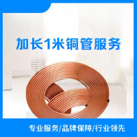 宜宾市 加长铜管 安装服务(金喜顺)