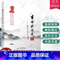[正版] 生命不应煮 陈为章 小儿针灸及小儿推拿 常见病各论治疗 中医针灸推拿书籍 陕西科学技术出版社