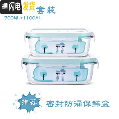 三维工匠上班族玻璃饭盒微波炉加热专用碗分隔型保鲜盒密封防漏带饭便当盒 透明色长700+长1100