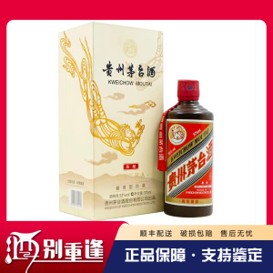 [酒别重逢]2021年贵州茅台酒 陈酿海外尊享酱香型白酒53度375ml 1瓶