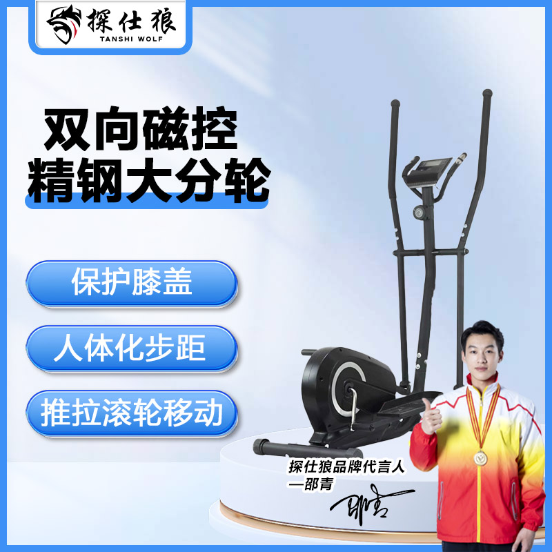 探仕狼椭圆机LCD商用太空漫步机TY001