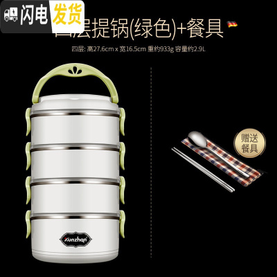 三维工匠304不锈钢保温饭盒便当学生带盖韩国食堂简约成人餐多分格上班族 (绿色4层)送餐具
