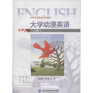 [M]大学动漫英语(上册)-9787566302311