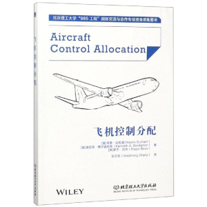 [M]飞机控制分配-9787568260008