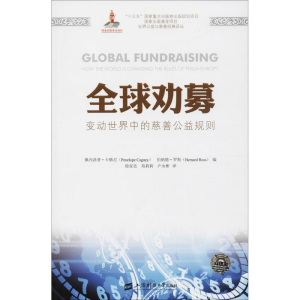 醉染图书全球劝募9787564229054