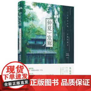仲夏发廊